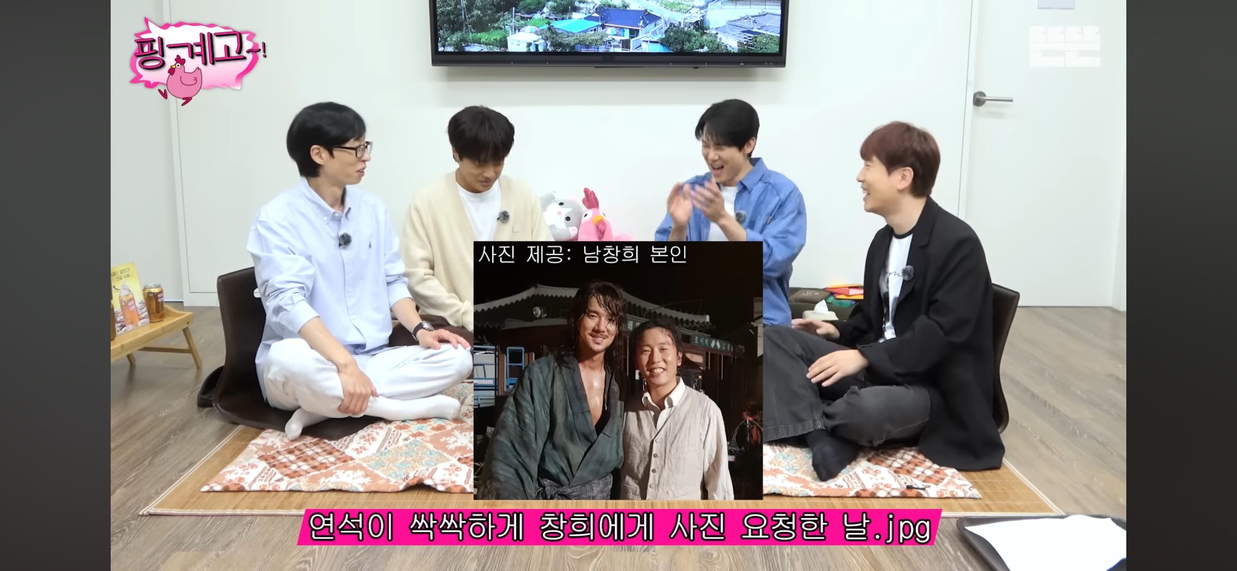7년전 유연석을 처음 본 남창희가 반했던 썰 | 인스티즈
