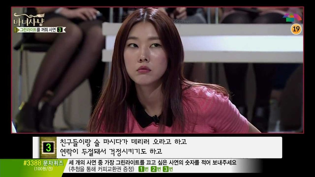 [마녀사냥] 다시 재회한 남자친구가 섹스파트너로만 나와의 관계를 원해요 | 인스티즈