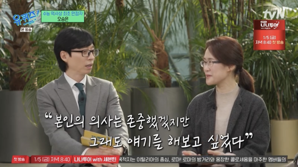 [유퀴즈] 수능만점자가 의대를 안가고 물리전공 하겠다 하니 부모님 말씀.jpg | 인스티즈