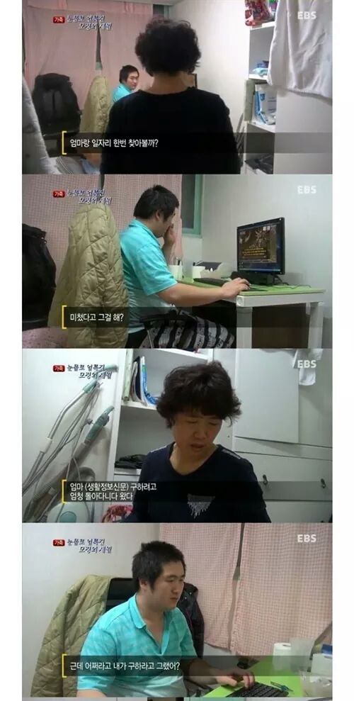 EBS 달려졌어요 역대급 고구마 | 인스티즈