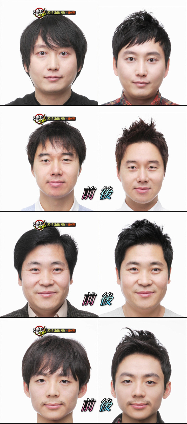남자는 머리빨 그리고 쌍꺼플의 중요성... | 인스티즈