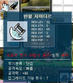 옛날 메이플 단도 템트리.jpg | 인스티즈