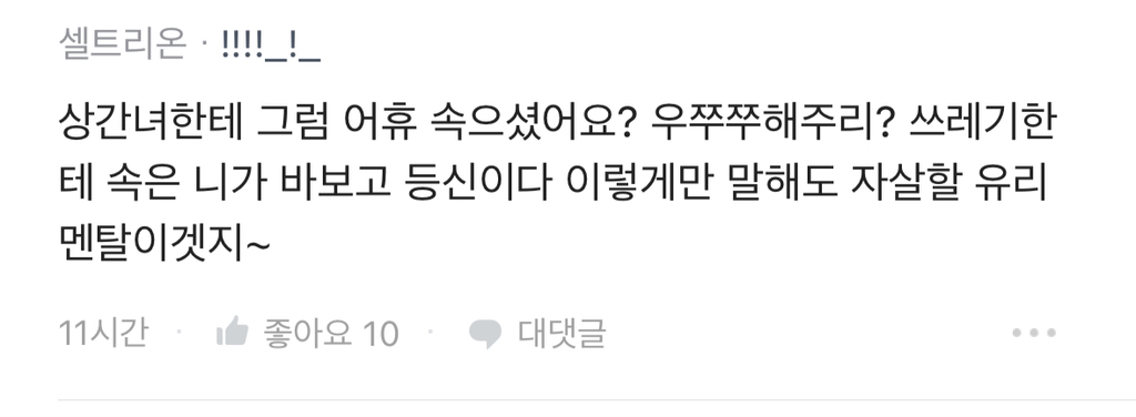 상간녀가 극단적인 선택 +추가글 | 인스티즈