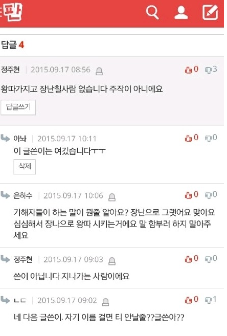 피구하다 왕따 됐다는 글+ 삭제된 추가본 정리 | 인스티즈