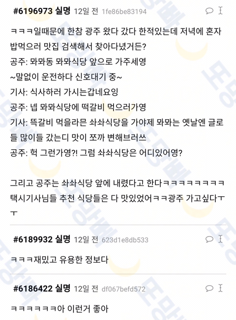 나 대구왔는데 택시기사분 화난거같아 | 인스티즈