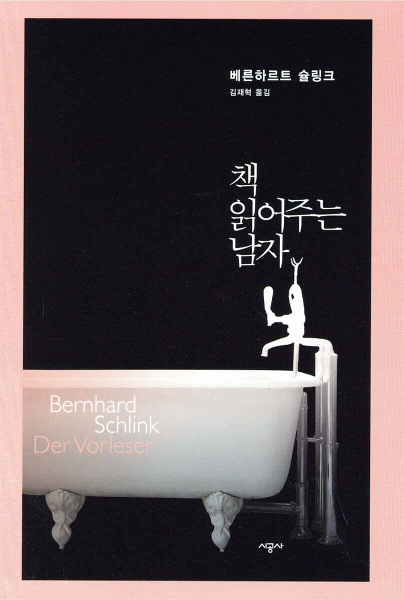 문학 강국 독일의 유명 현대 문학 도서 16권 | 인스티즈