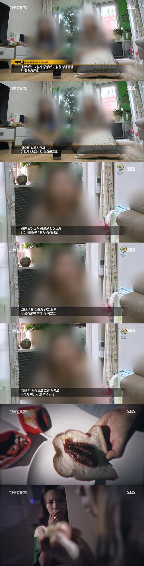 졸피뎀의 위험성(그것이 알고싶다 캡쳐) +스압 | 인스티즈