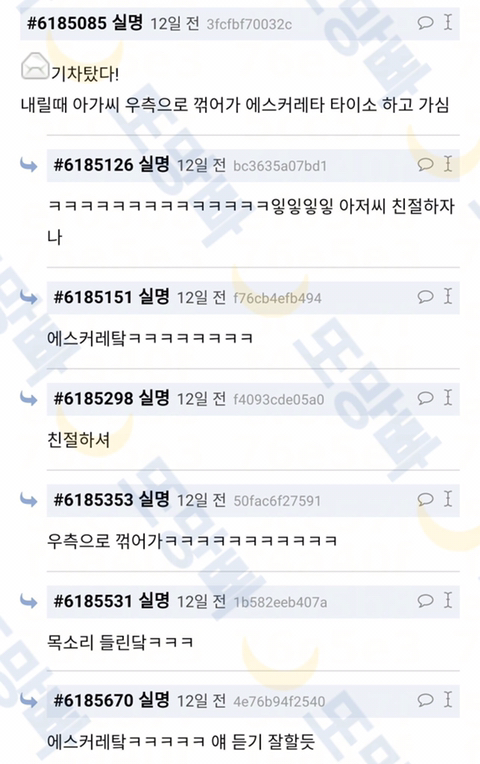나 대구왔는데 택시기사분 화난거같아 | 인스티즈