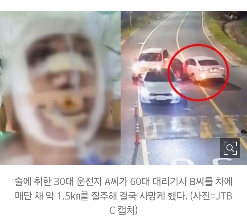 "잘할게요. 잘할게요"…차밖으로 밀려나 끌려간 대리기사, 마지막까지 애원 | 인스티즈