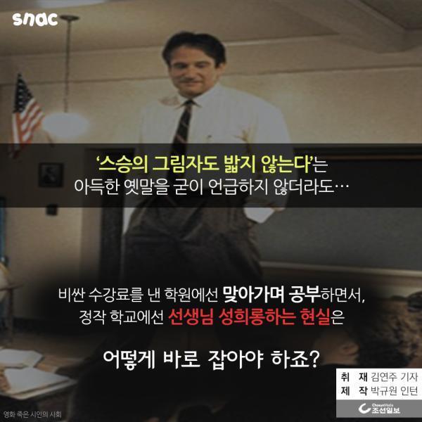 성희롱 당하는 여교사들 | 인스티즈