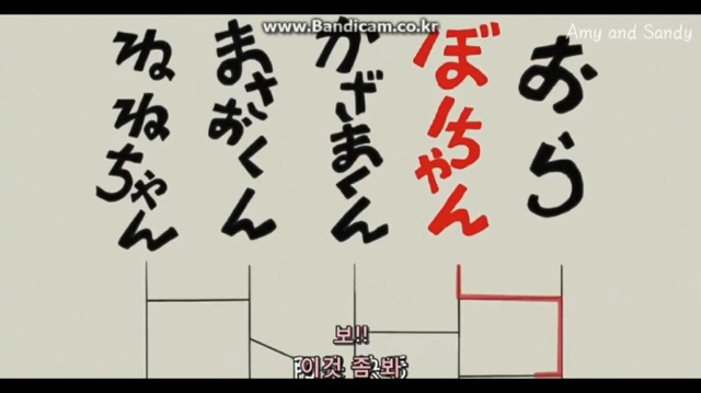 짱구는 못말려 저주의 사다리 타기 1 | 인스티즈