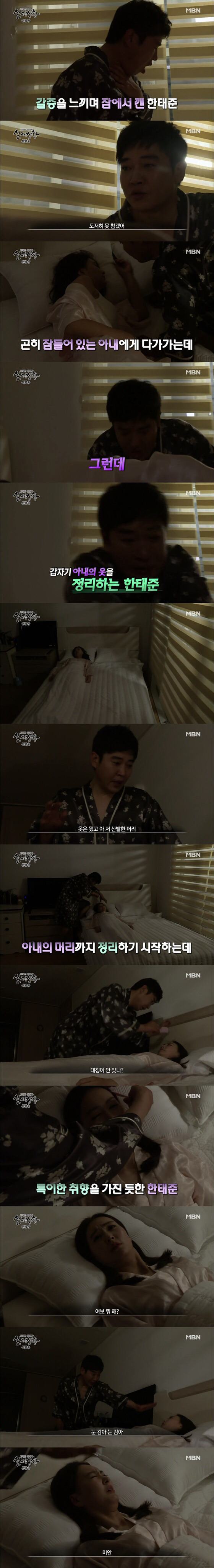 [기막힌이야기실제상황] 매일 눈 가리는 여자 - 1 | 인스티즈