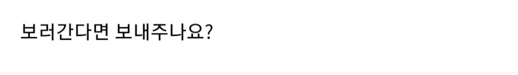 여친이 남사친이랑 심야영화 보러간다면 보내주나요? | 인스티즈