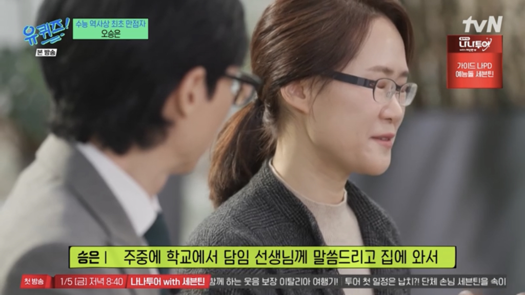 [유퀴즈] 수능만점자가 의대를 안가고 물리전공 하겠다 하니 부모님 말씀.jpg | 인스티즈