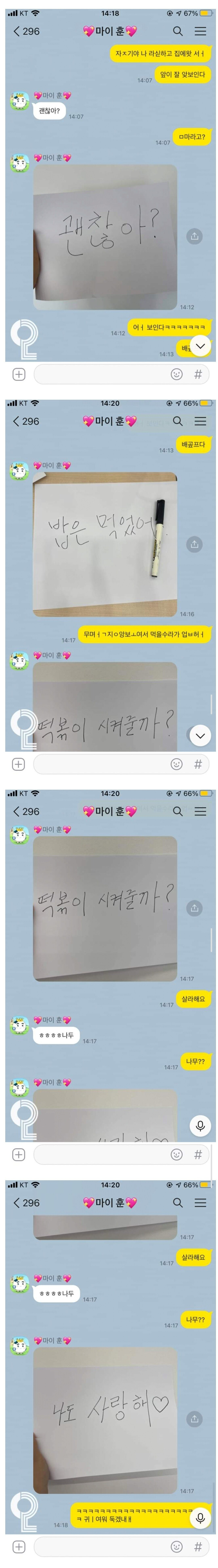 여친이 라식함 | 인스티즈