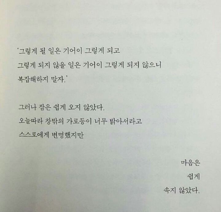 아련하고 먹먹한 시 글귀 모음 | 인스티즈