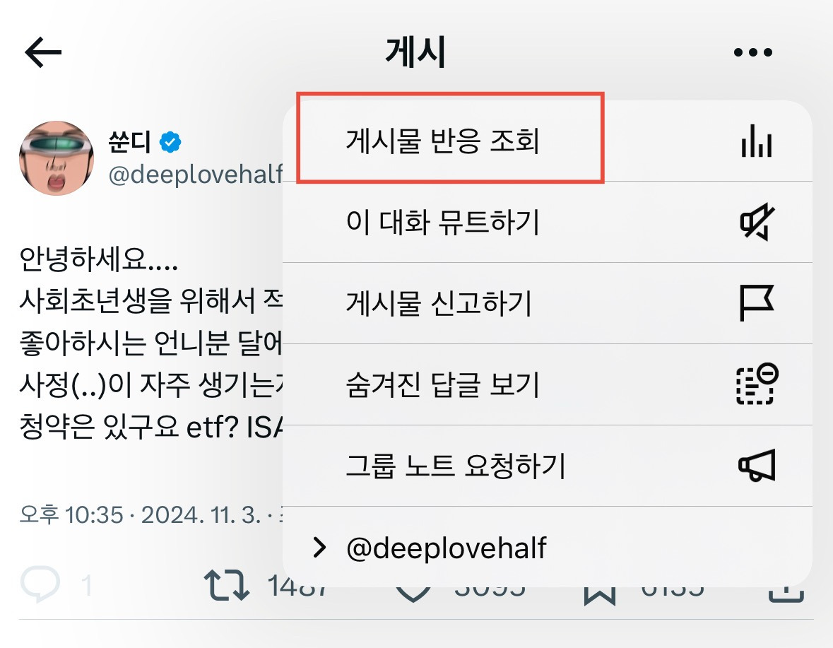 사회초년생을 위해서 적금 그런거 추천해주실 수 잇는 착하고 잔소리 좋아하시는 언니분.twt | 인스티즈