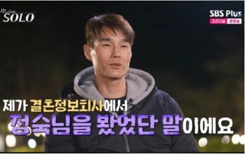 또 레전드 각인 최근 시작한 나는솔로28기 돌싱특집 출연자들 | 인스티즈