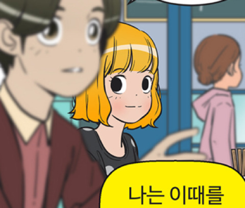 재미로 해본 네이버 웹툰 ' 유미의 세포들 ' 가상캐스팅 스압주의.jpg | 인스티즈