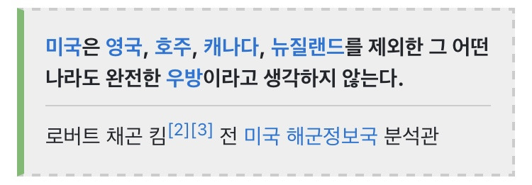 미국의 완전한 최우방, 피의 동맹 혈맹국들 | 인스티즈