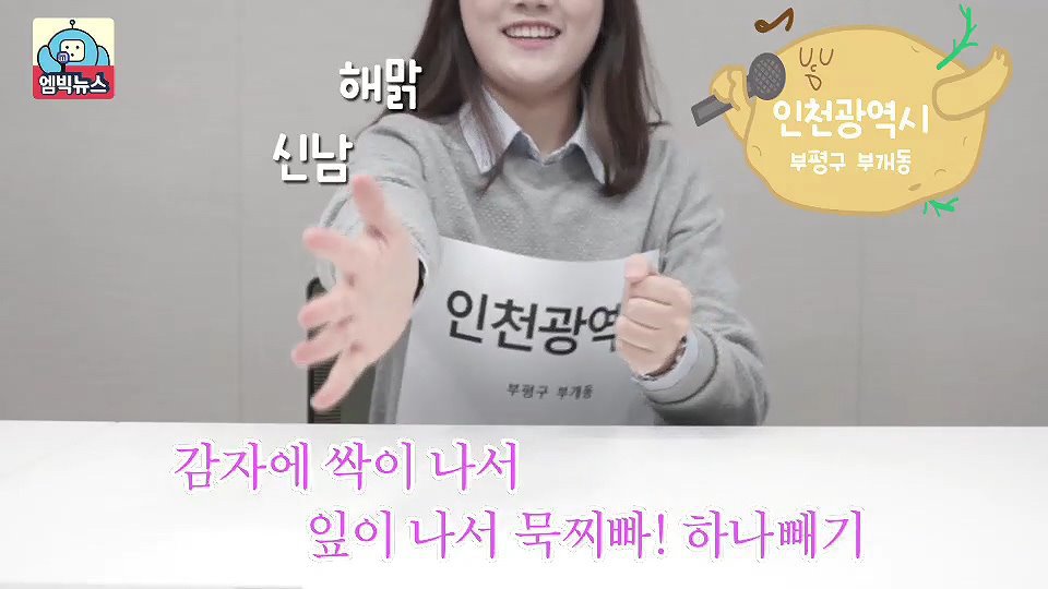 어릴때 불렀던 '감자에 싹이 나서' 그 다음엔? | 인스티즈