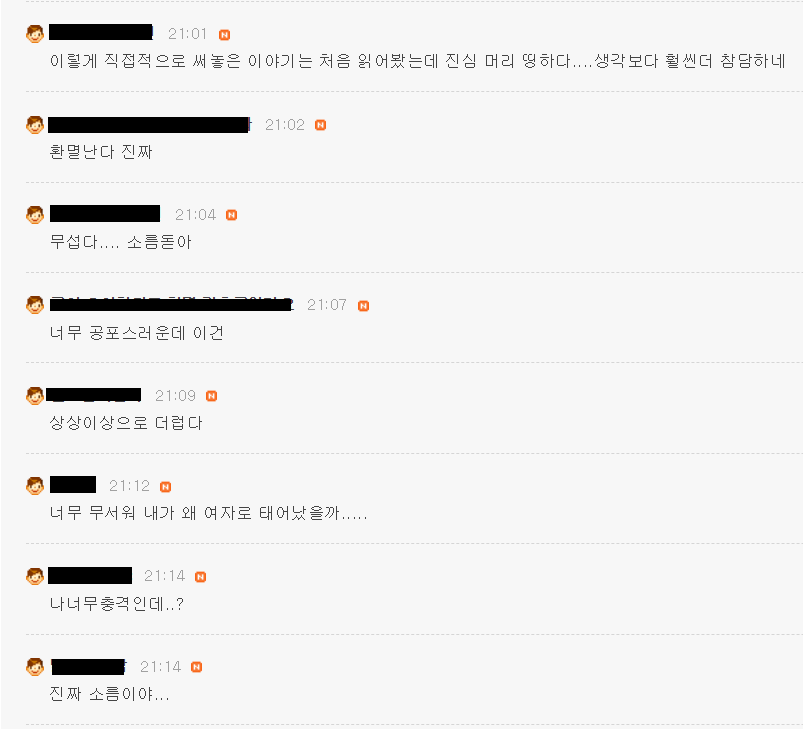 화류계 들은 이야기 많은데 물어보면 썰 풀어줄게.jpg | 인스티즈