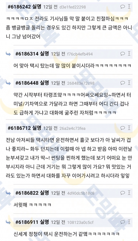 나 대구왔는데 택시기사분 화난거같아 | 인스티즈