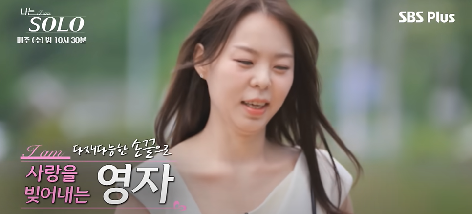 또 레전드 각인 최근 시작한 나는솔로28기 돌싱특집 출연자들 | 인스티즈