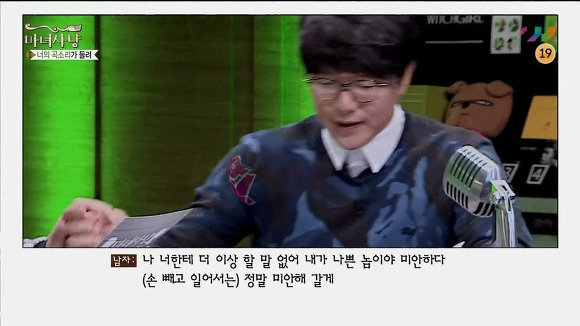 [마녀사냥] 남녀가 이별할때 악역은 필요한가 | 인스티즈