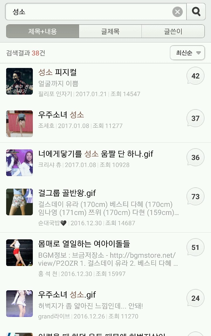 여돌의 가슴에 환장하는 것 그것이 바로 남초의 정석 | 인스티즈