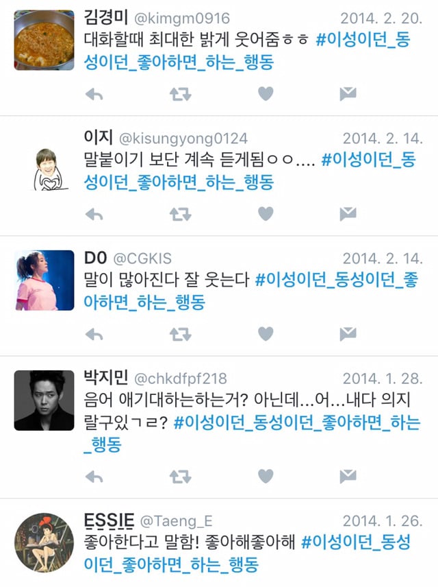 이성이든 동성이든 연애 감정으로 사랑하거나 호감있으면 나타나는 행동이 뭐야? | 인스티즈