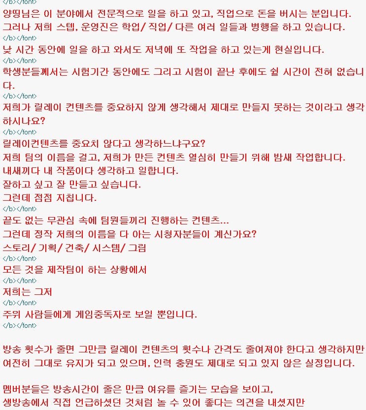 BJ양띵 열정페이 논란.jpg | 인스티즈