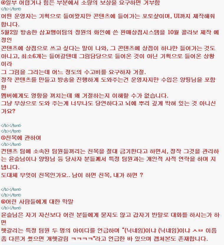 BJ양띵 열정페이 논란.jpg | 인스티즈