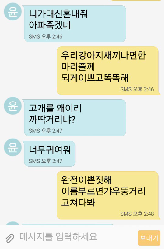 60대 아저씨들의 문자대화 | 인스티즈