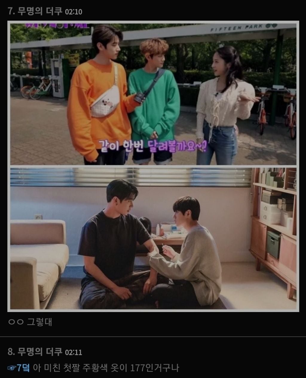 키 193과 177이 미친 덩치케미 자랑하는 BL 드라마 시맨틱에러.jpgif | 인스티즈