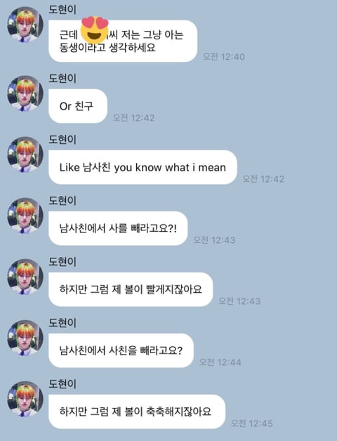남도현 버블 모음 | 인스티즈