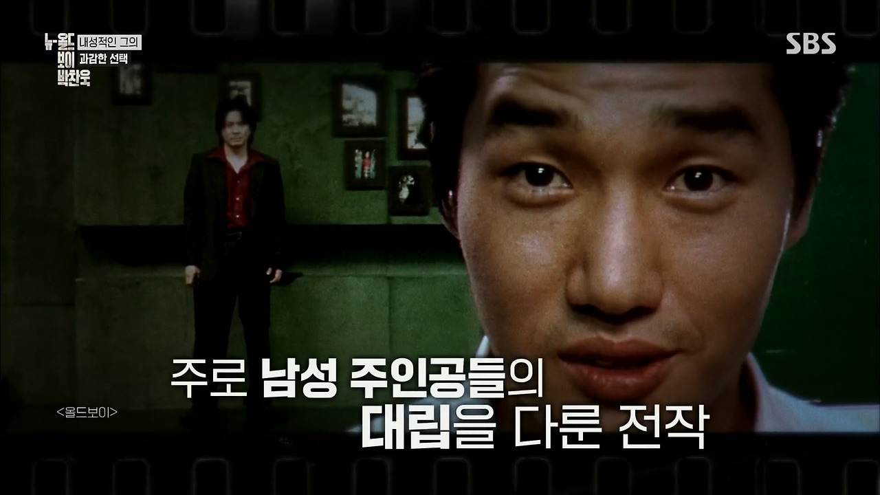 박찬욱 : 아불싸, 이내 치명적인 단점이 발견되었다 데뷔작 이래 내 영화는 언제나 2남 1녀 인물 구성을 취해왔다.jpg | 인스티즈