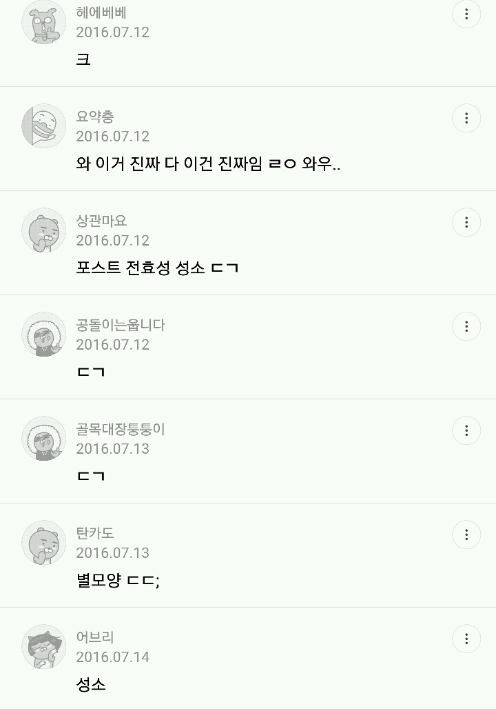 여돌의 가슴에 환장하는 것 그것이 바로 남초의 정석 | 인스티즈