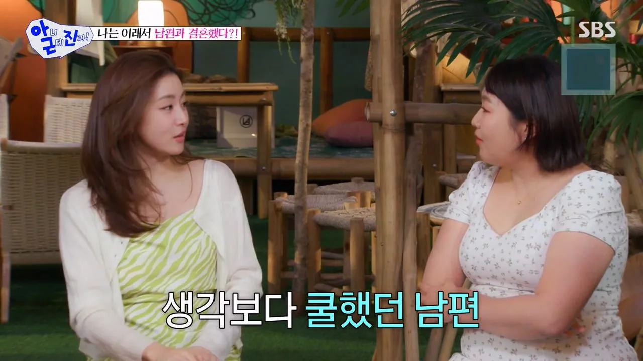 처음엔 예비 남편의 냉소적인 반응에 의아했던 강소라 | 인스티즈