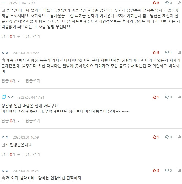 [네이트판] 남편이 자길 좋아한다고 착각하는 여직원 | 인스티즈