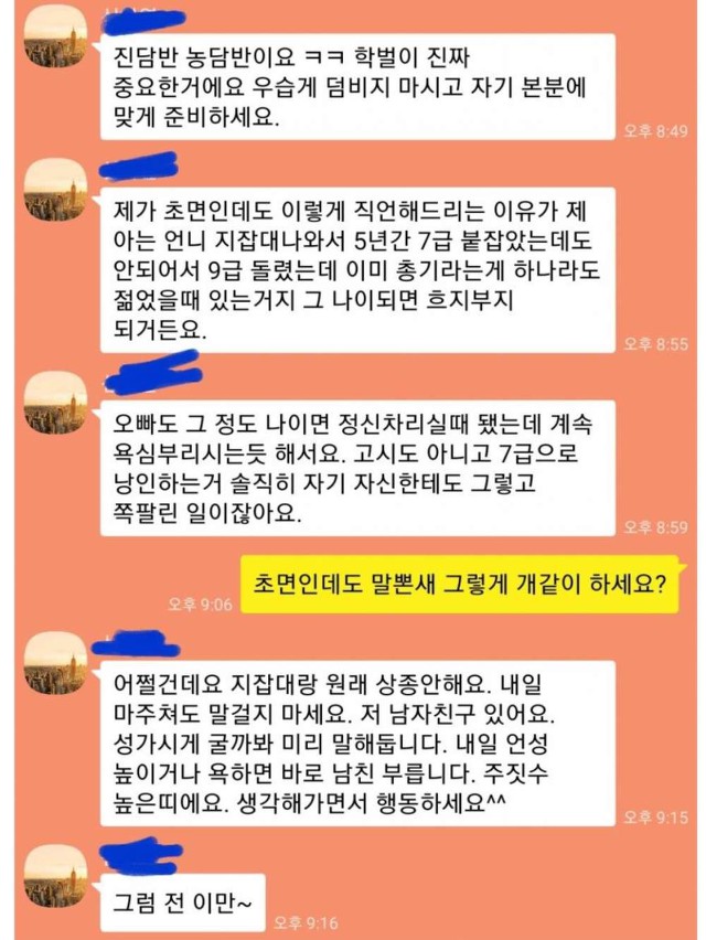 7급공무원 갤러리 대참사 레전드.jpg | 인스티즈