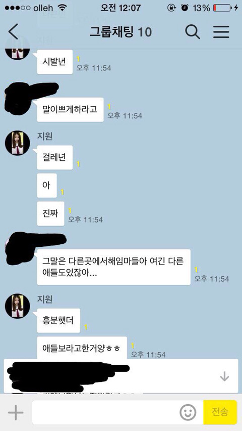 더유닛 박자매 박지원 다른증거 | 인스티즈