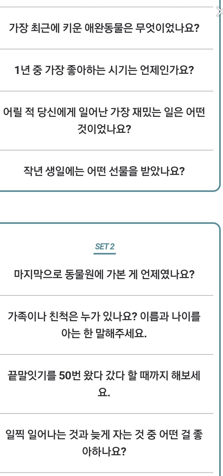 여자와 대화 안 끊기는 대화 주제 | 인스티즈