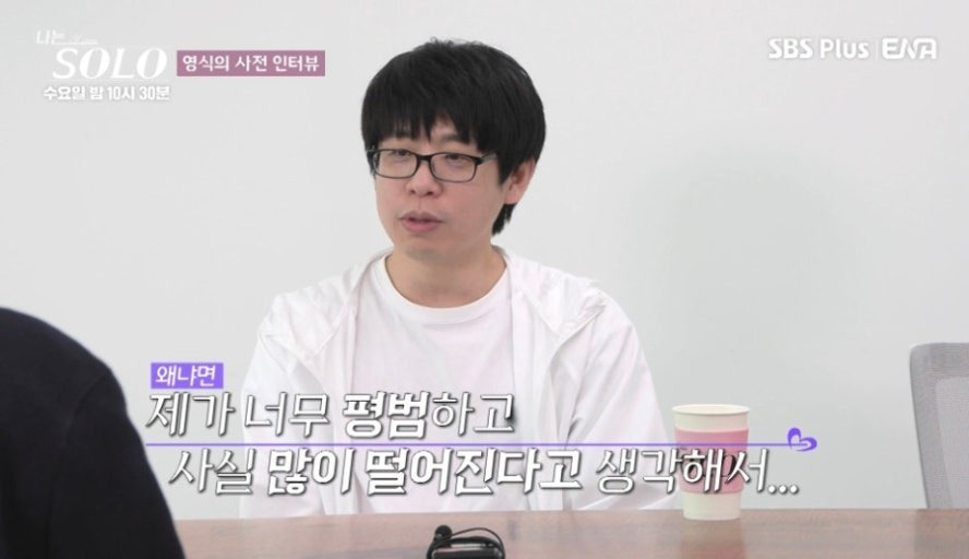 또 레전드 각인 최근 시작한 나는솔로28기 돌싱특집 출연자들 | 인스티즈