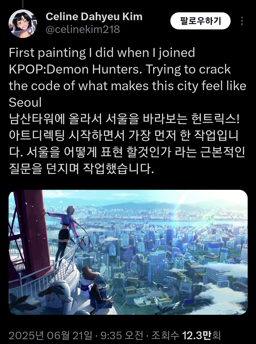 한국계 미국인들이 만들어낸 케이팝 데몬 헌터즈.jpg | 인스티즈
