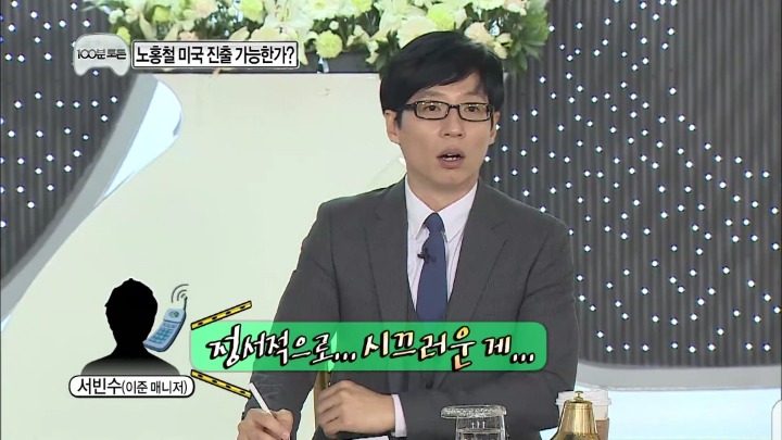 [무한도전] 100분 토론 하드캐리한 이준 매니저 빈수씨.jpg | 인스티즈