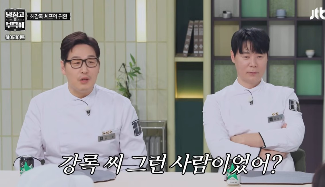 [냉부] 원래 회사 탈주하려는 선임이 후임한테 제일 잘해줌ㅋㅋㅋ (feat. 최강록 손종원) | 인스티즈