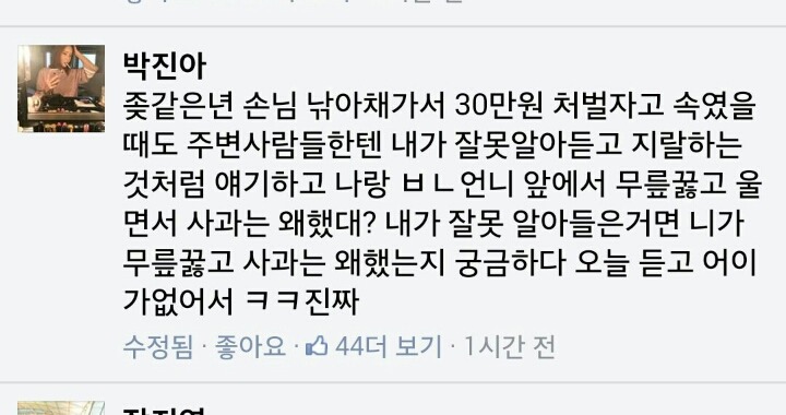 오늘자 어이터진 아프리카티비 트렌스젠더bj 꽃자채림 | 인스티즈