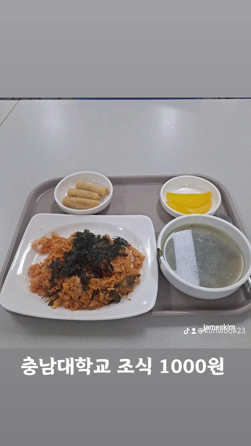 충남대 천원짜리 조식 | 인스티즈