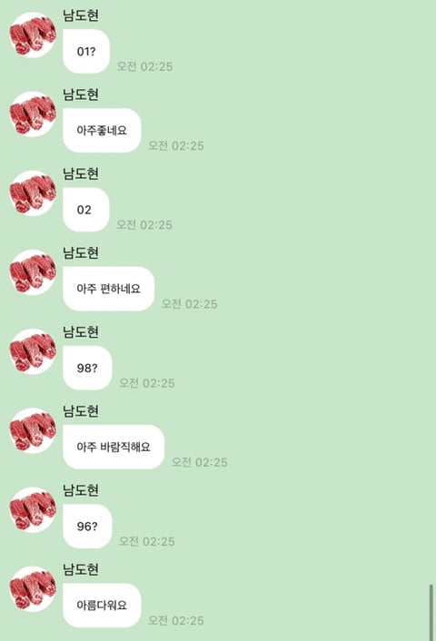 남도현 버블 모음 | 인스티즈